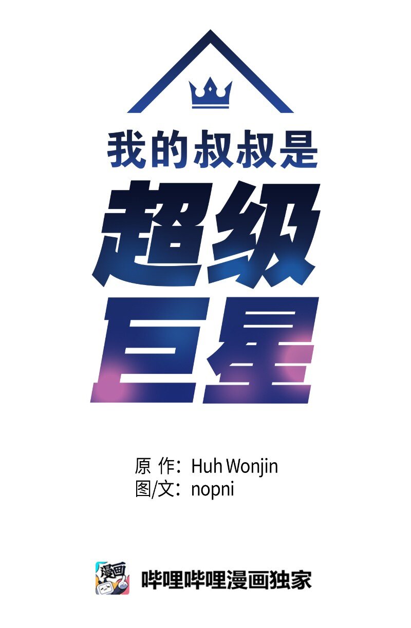 181 公益事业(1/2)-第175话