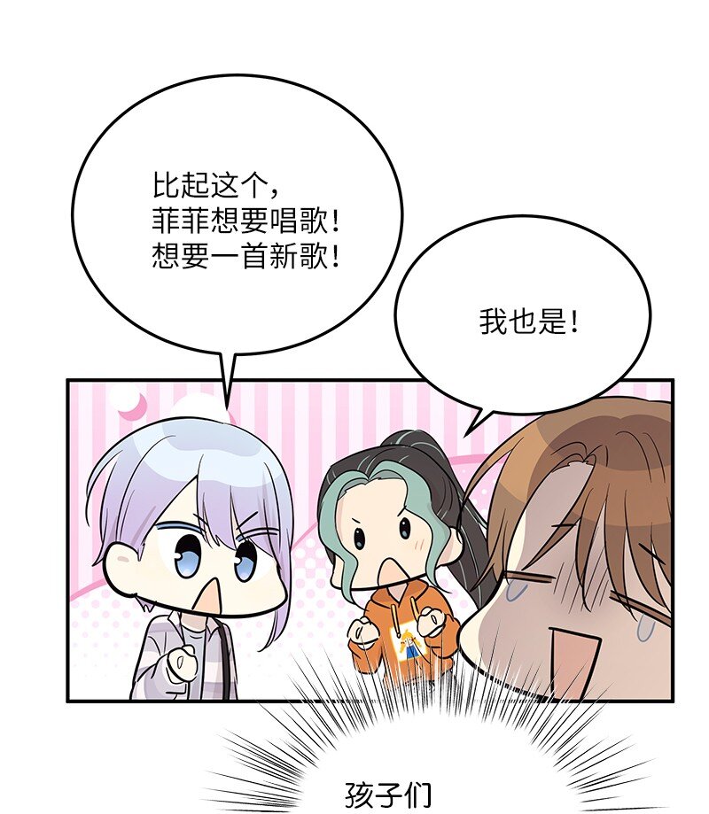 181 公益事业(1/2)-第175话