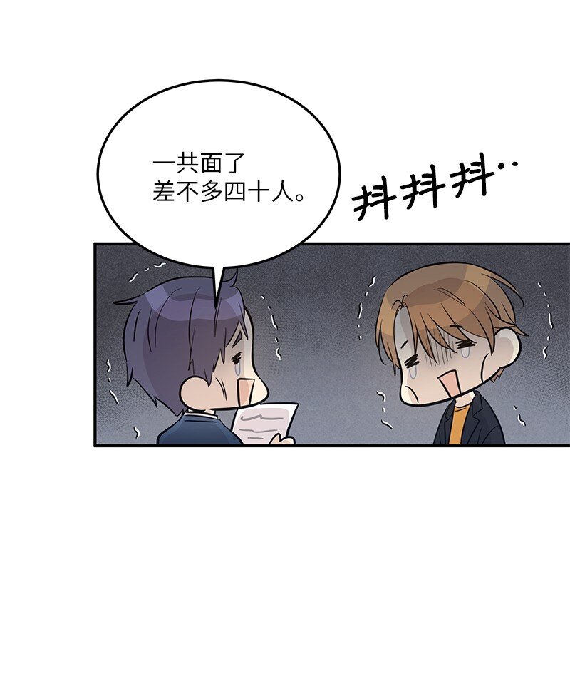 181 公益事业(1/2)-第175话