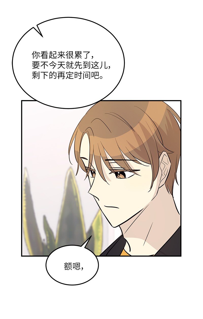 181 公益事业(1/2)-第175话