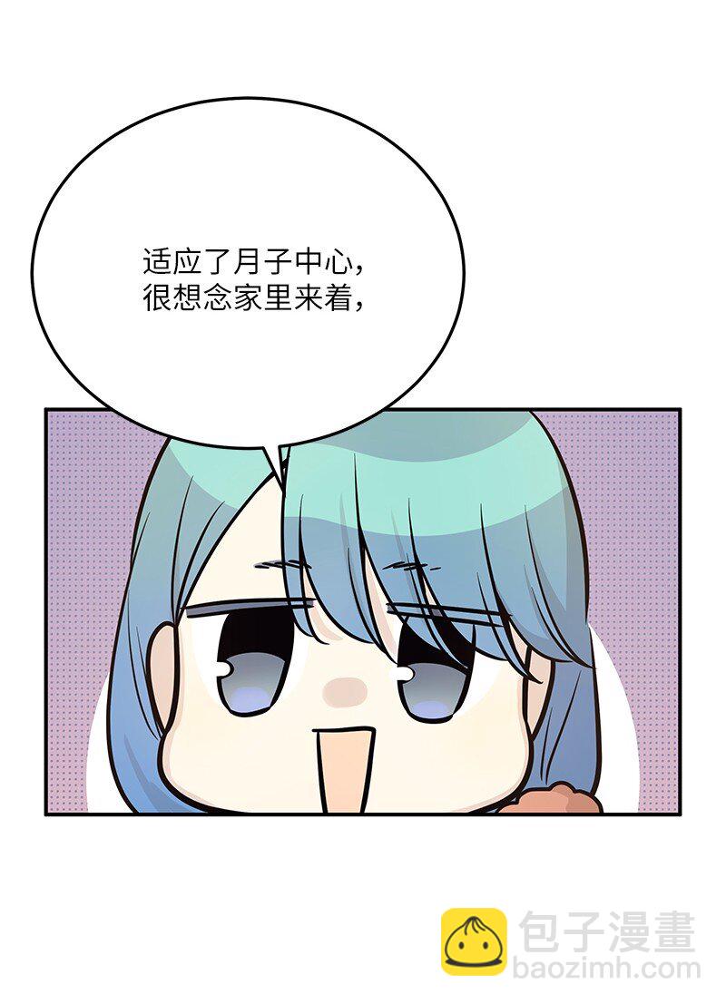 185 你好，儿子(1/2)-第179话