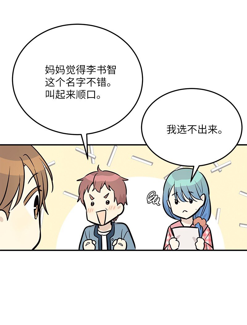 185 你好，儿子(1/2)-第179话