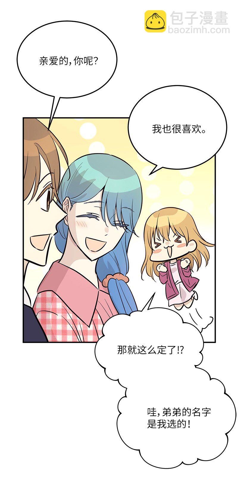 185 你好，儿子(1/2)-第179话