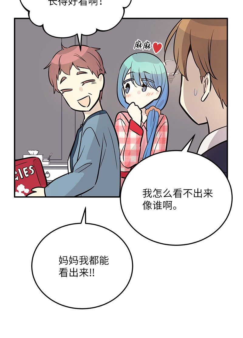 185 你好，儿子(1/2)-第179话