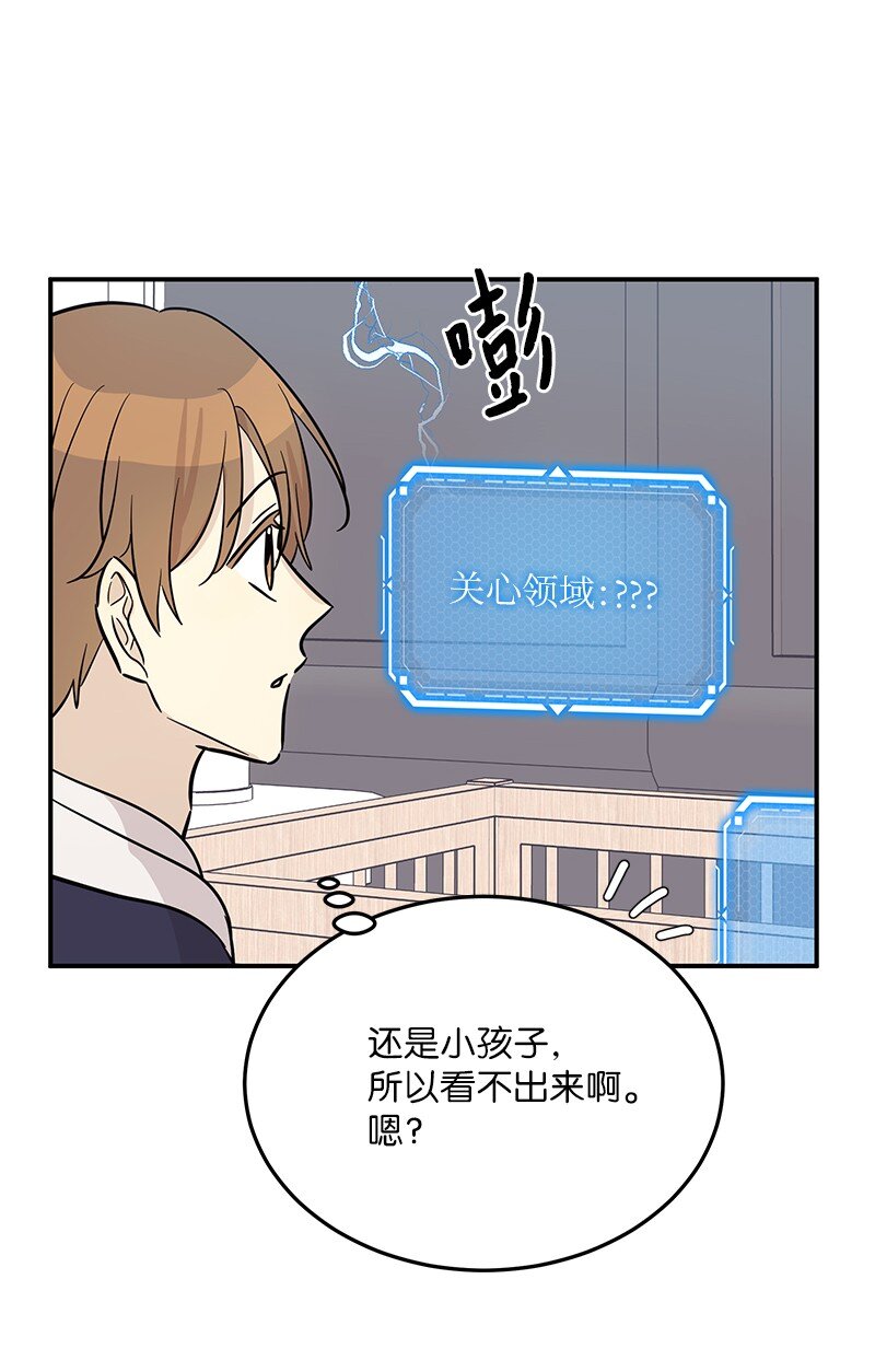 185 你好，儿子(1/2)-第179话