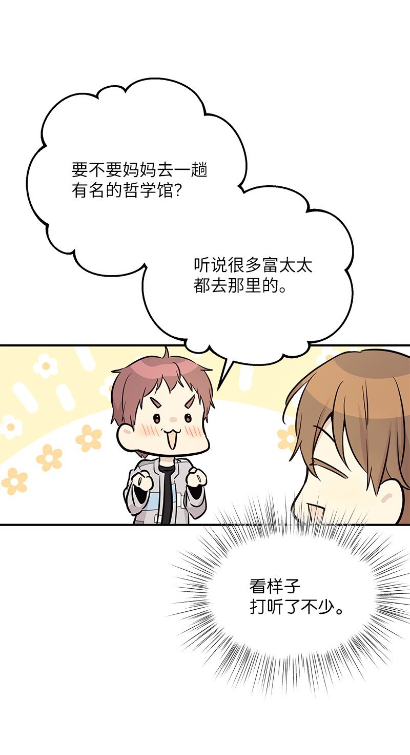 185 你好，儿子(1/2)-第179话