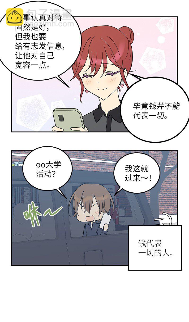 187 特别篇-第181话