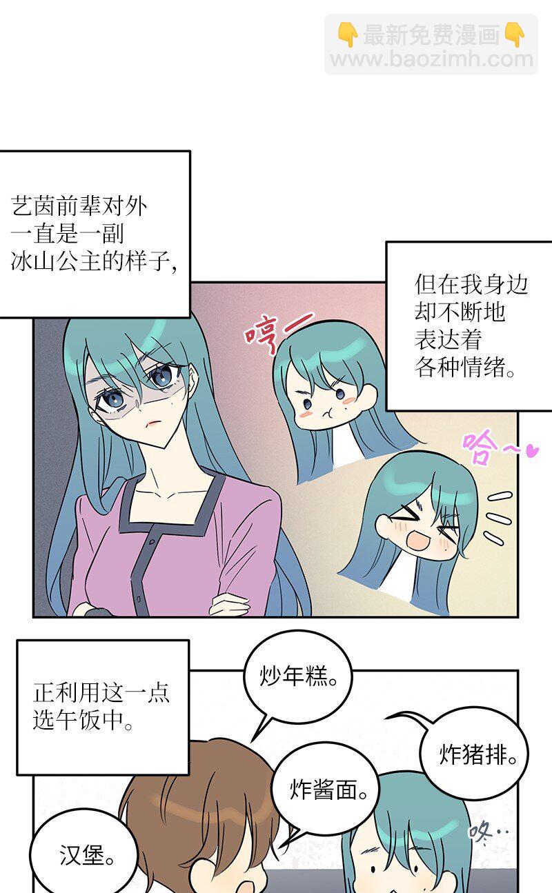 187 特别篇-第181话