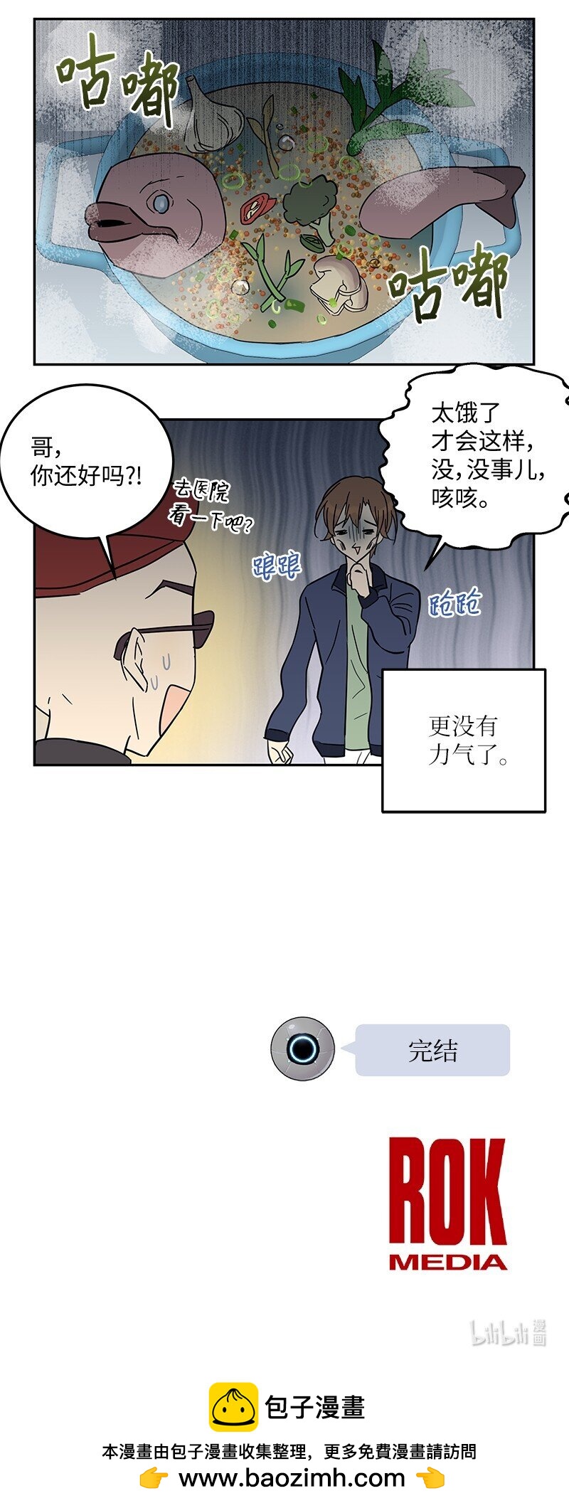 187 特别篇-第181话