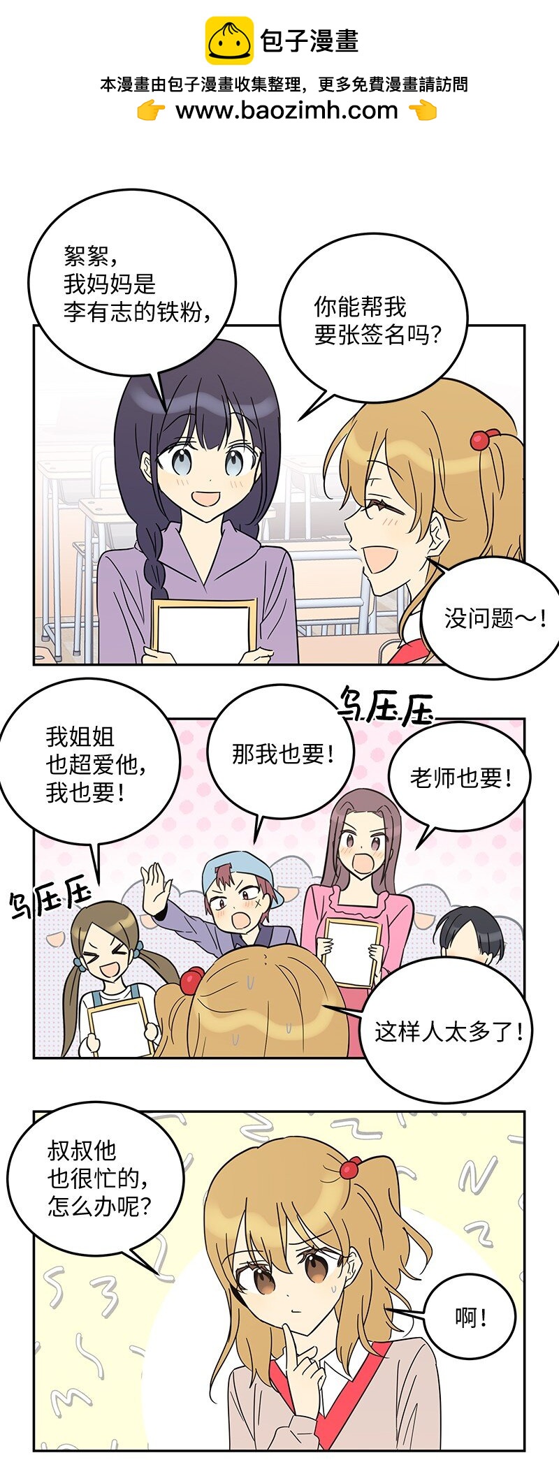 187 特别篇-第181话