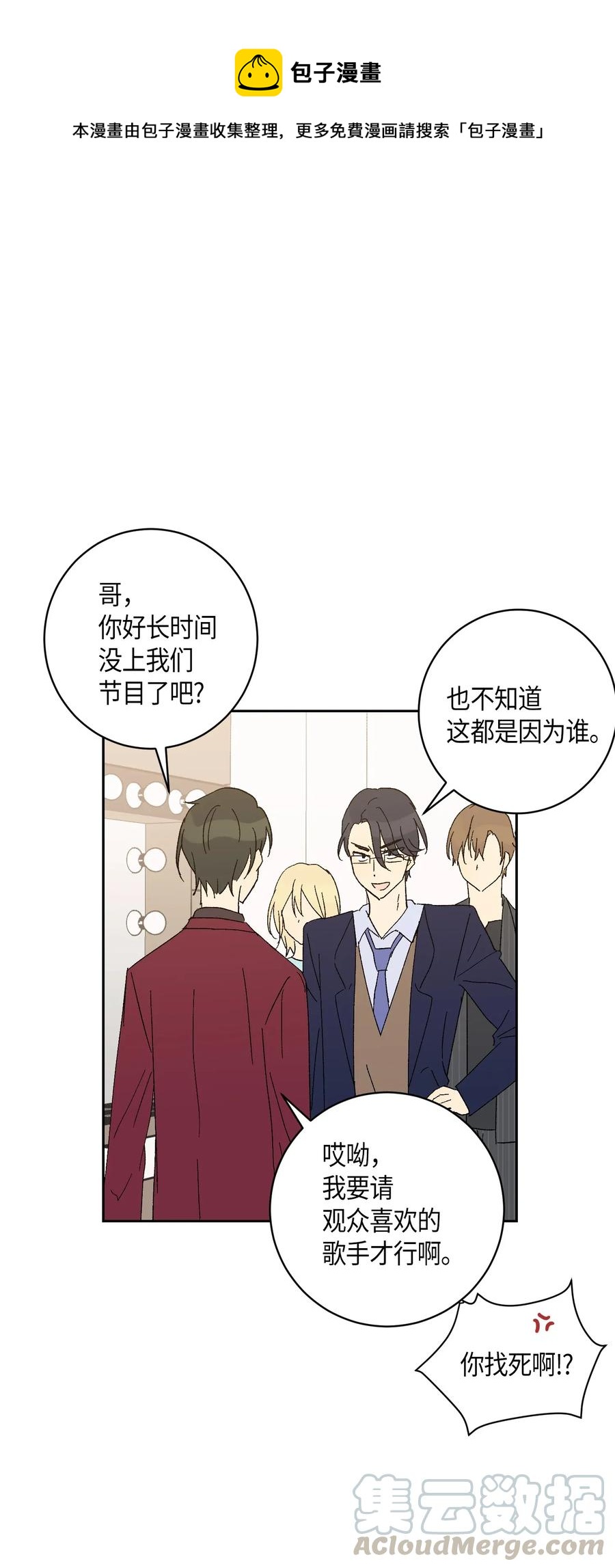 20 彩排(1/2)-第17话