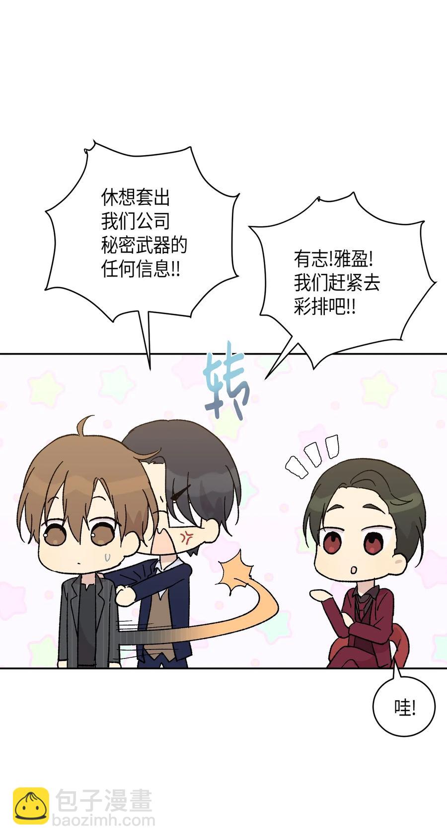 20 彩排(1/2)-第17话