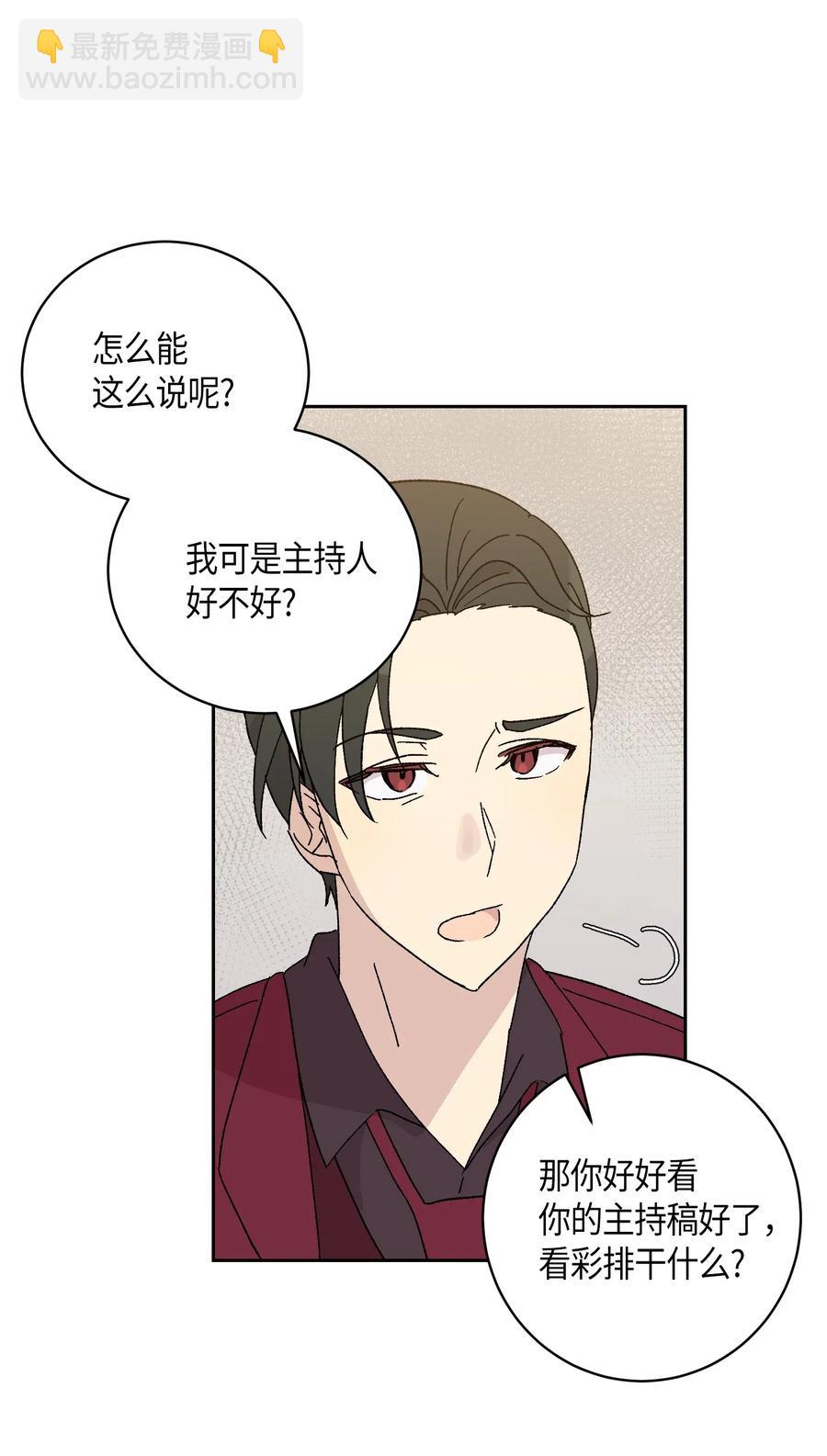 20 彩排(1/2)-第17话