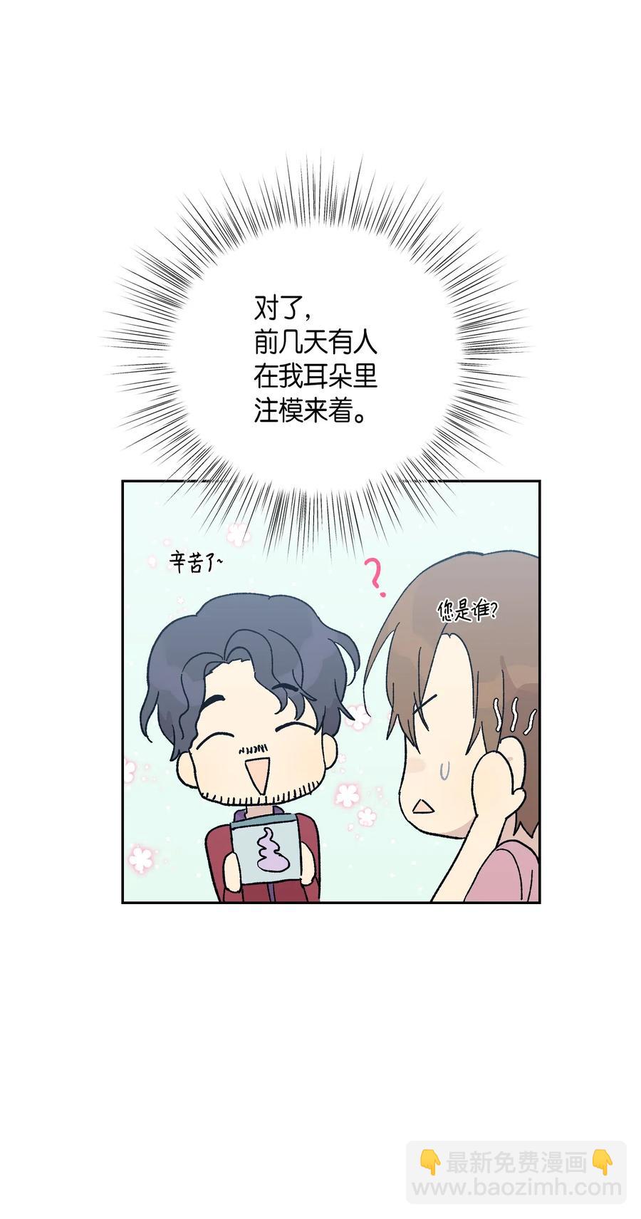 20 彩排(1/2)-第17话