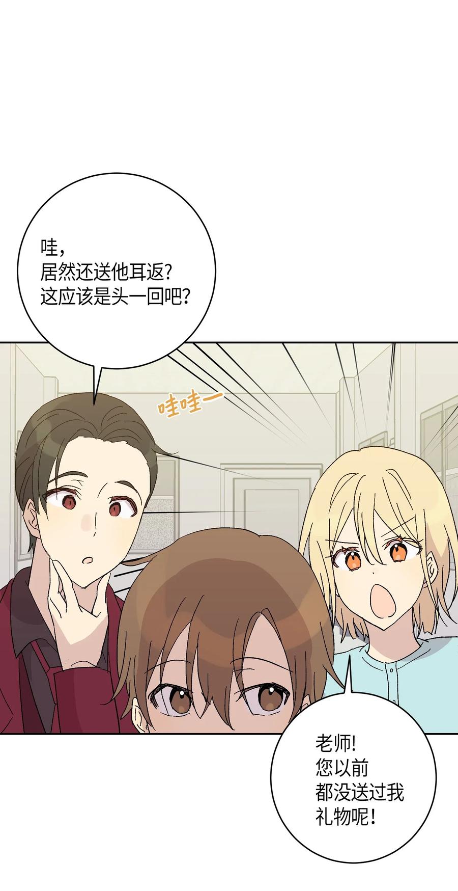 20 彩排(1/2)-第17话