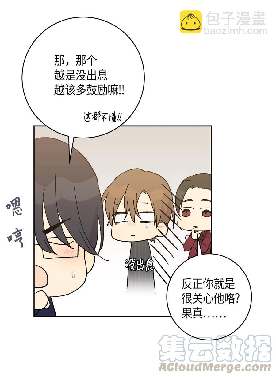 20 彩排(1/2)-第17话