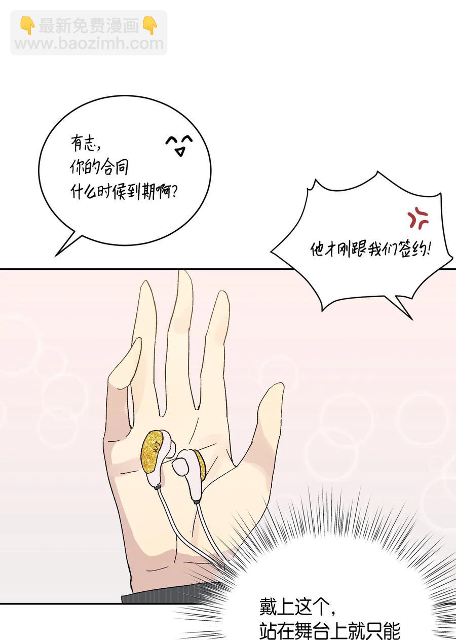 20 彩排(1/2)-第17话