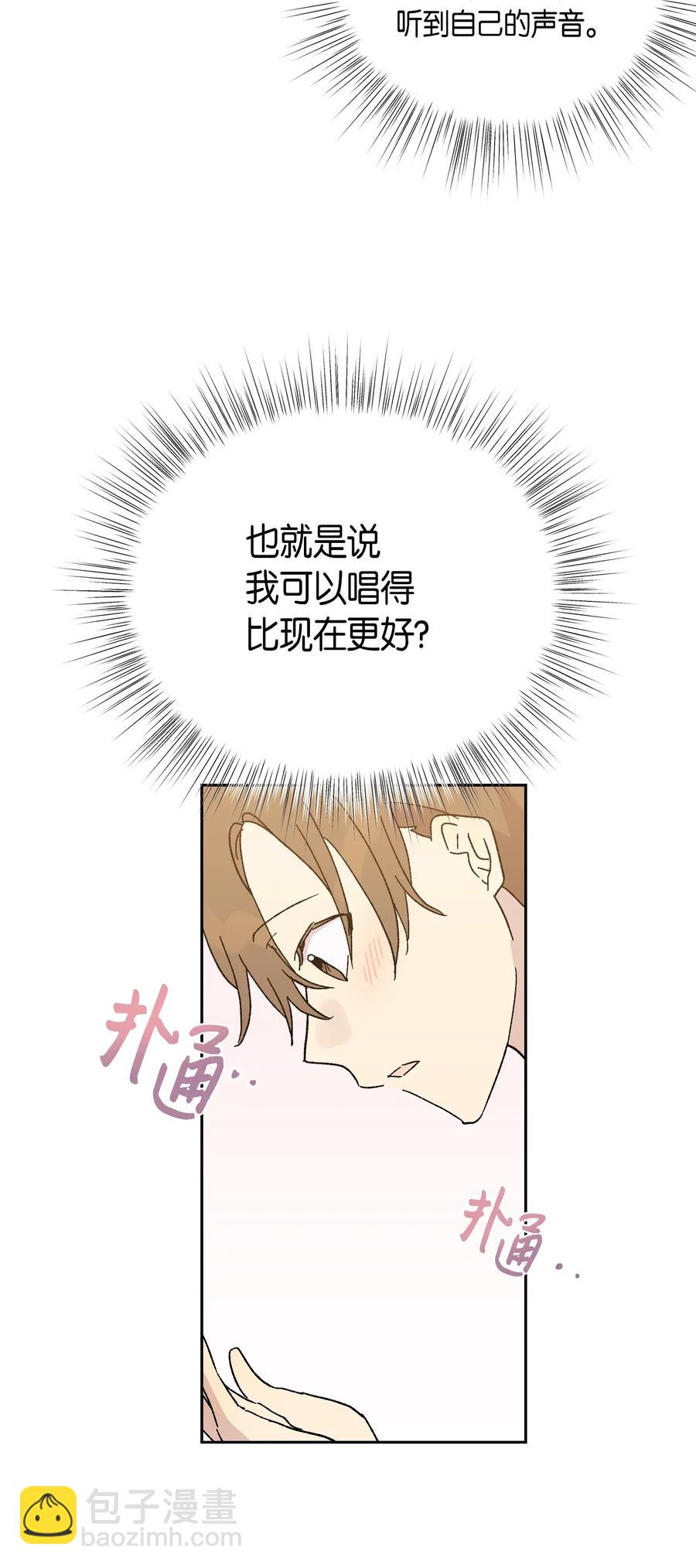 20 彩排(1/2)-第17话