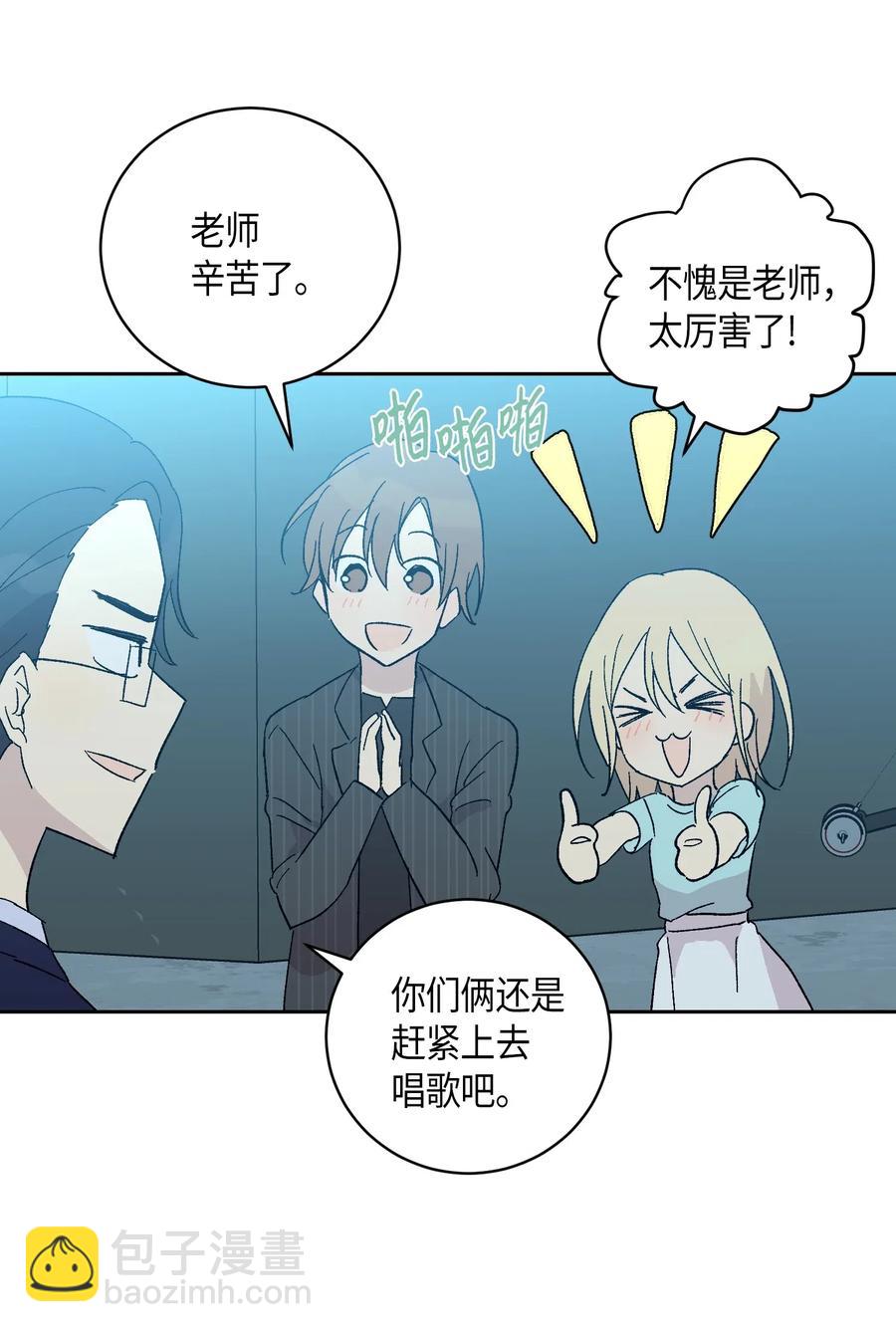 20 彩排(1/2)-第17话