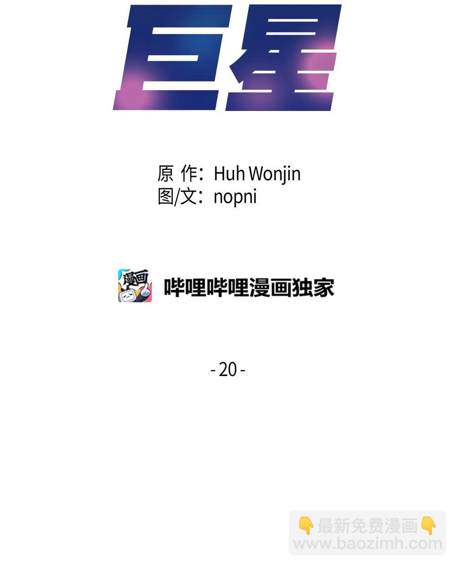 20 彩排(1/2)-第17话