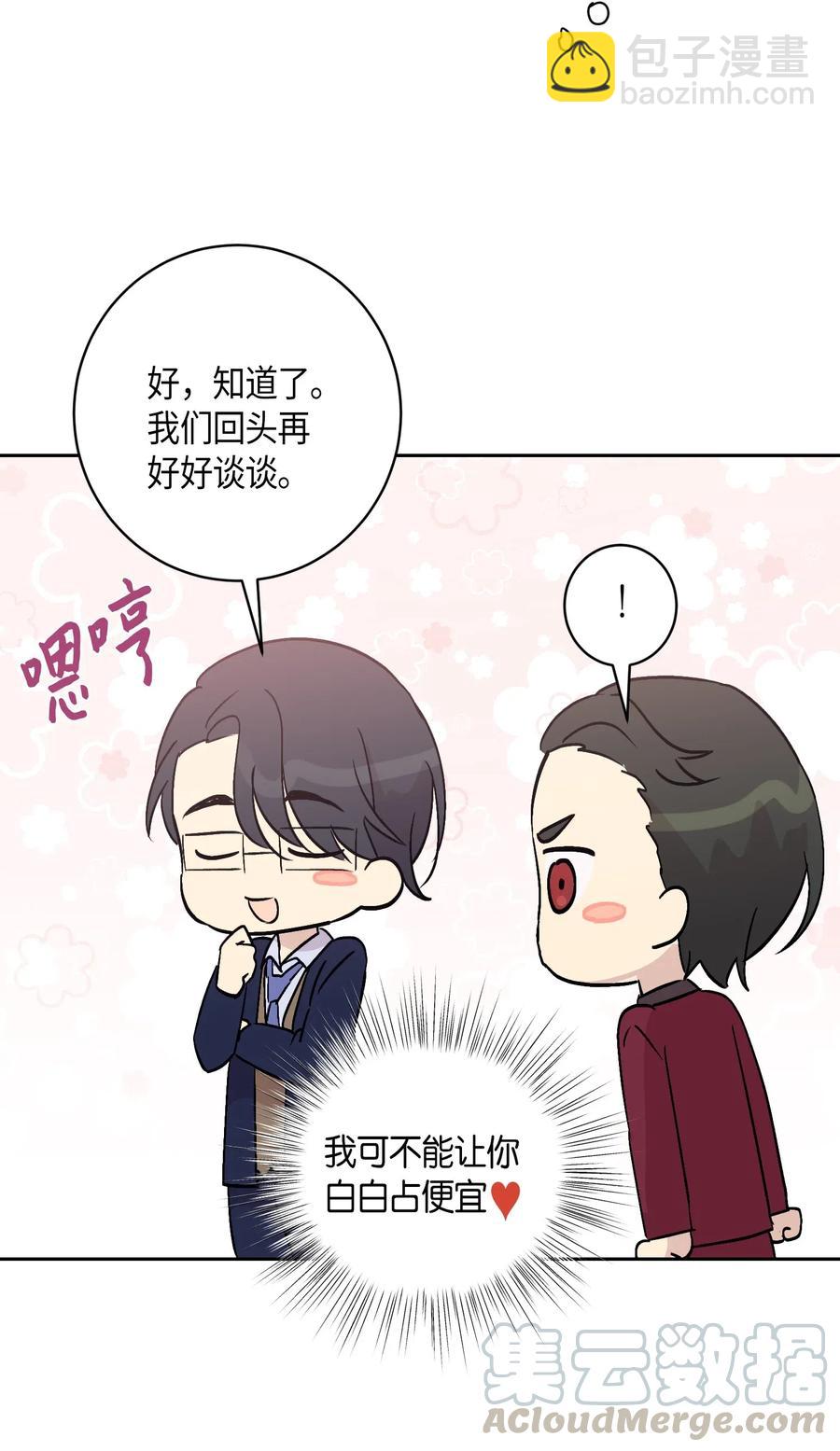 22 巧化危机(1/2)-第19话