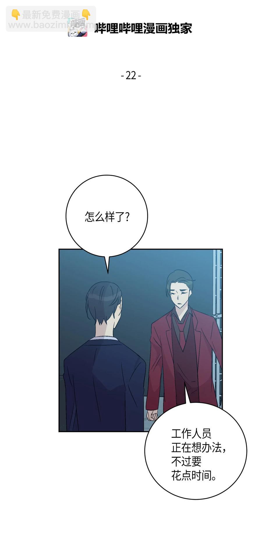 22 巧化危机(1/2)-第19话