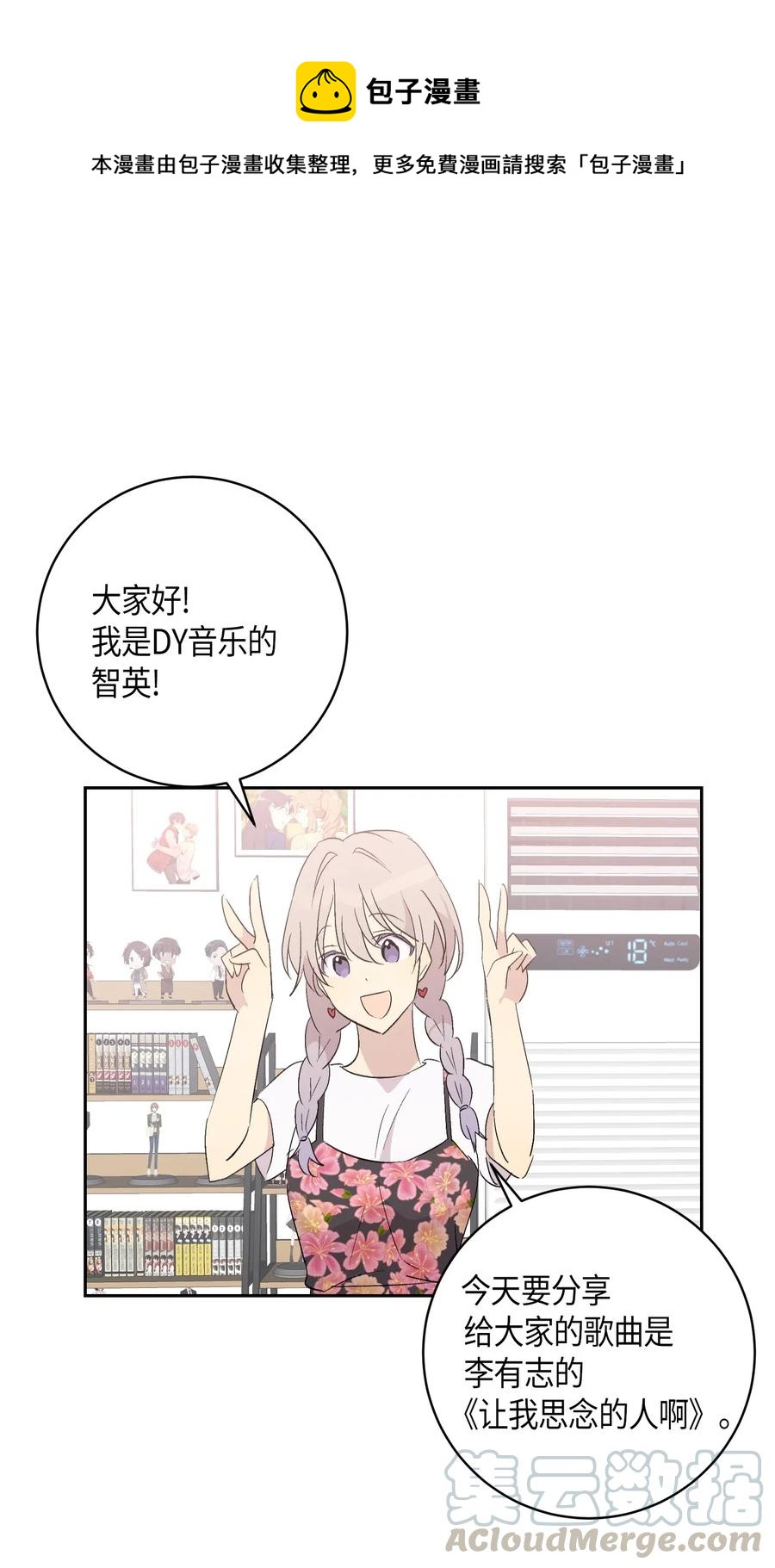 24 荣登榜首(1/2)-第21话