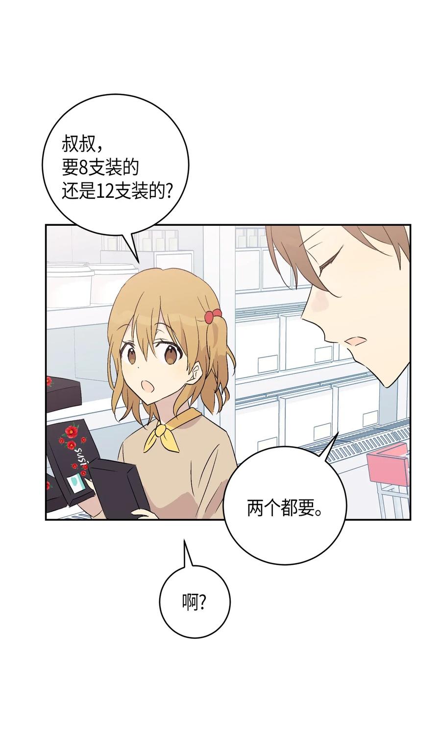 24 荣登榜首(1/2)-第21话