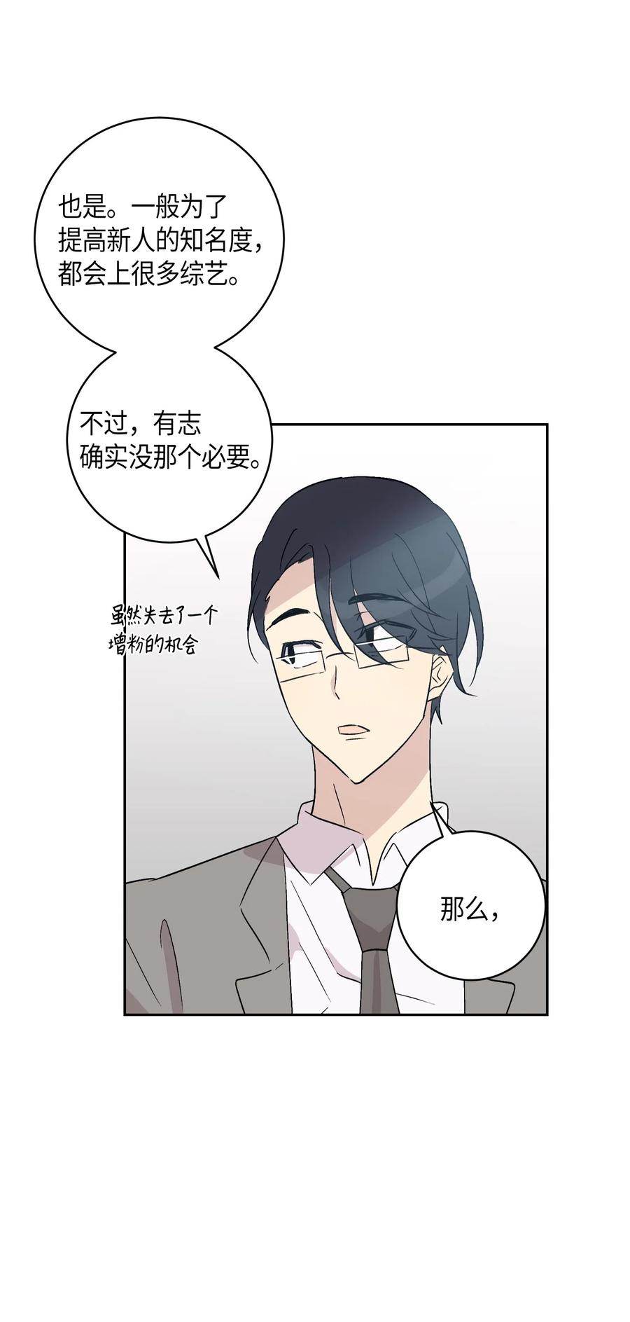 24 荣登榜首(1/2)-第21话