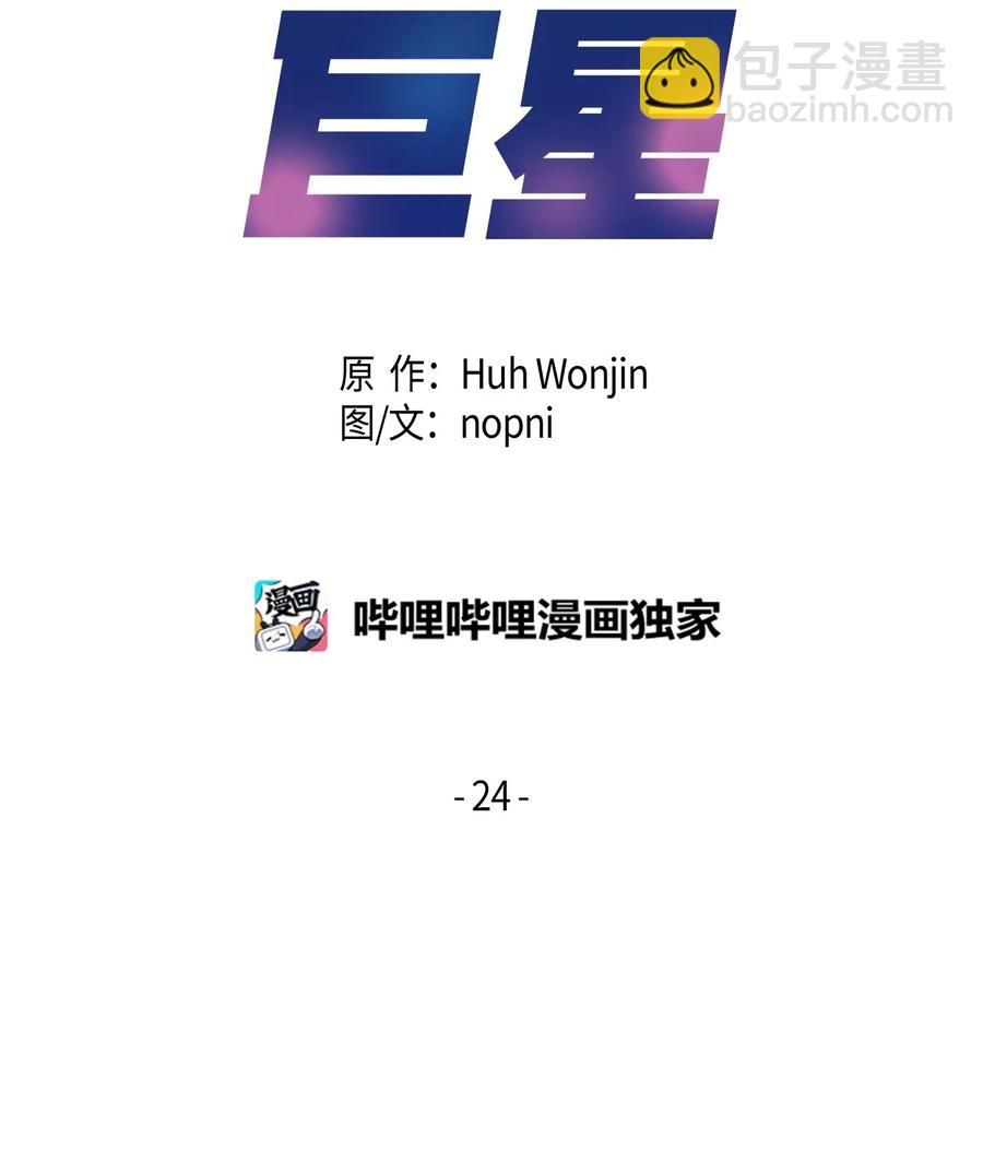 24 荣登榜首(1/2)-第21话