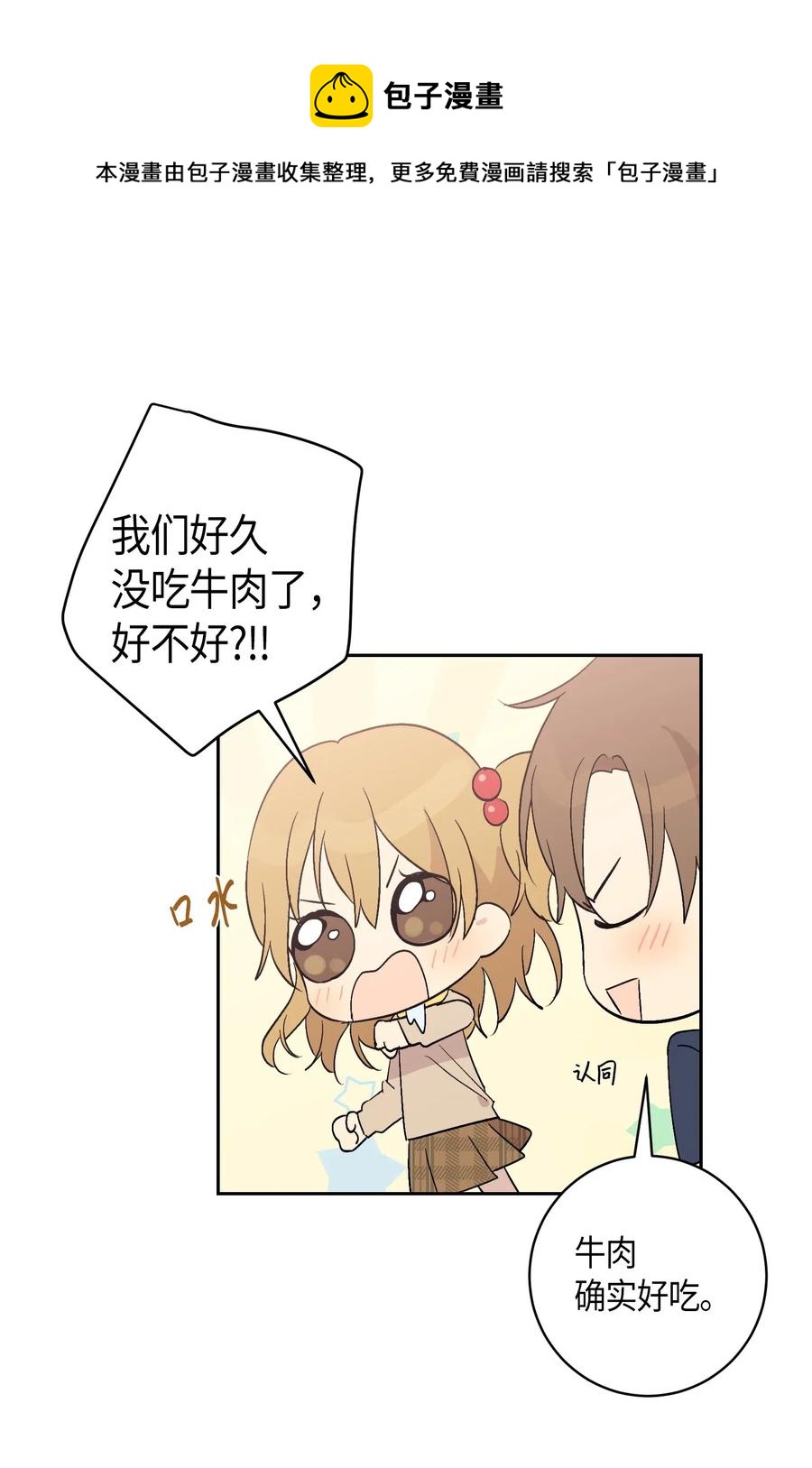 24 荣登榜首(1/2)-第21话