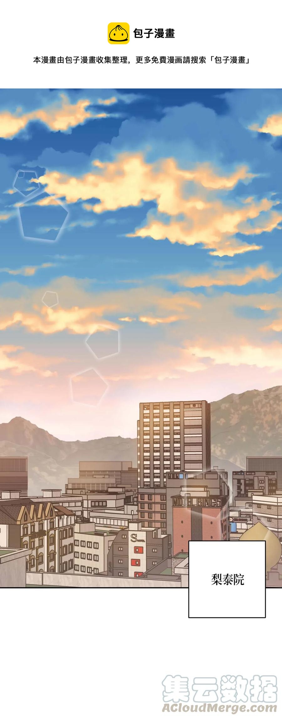 26 酒后演唱会(1/2)-第23话