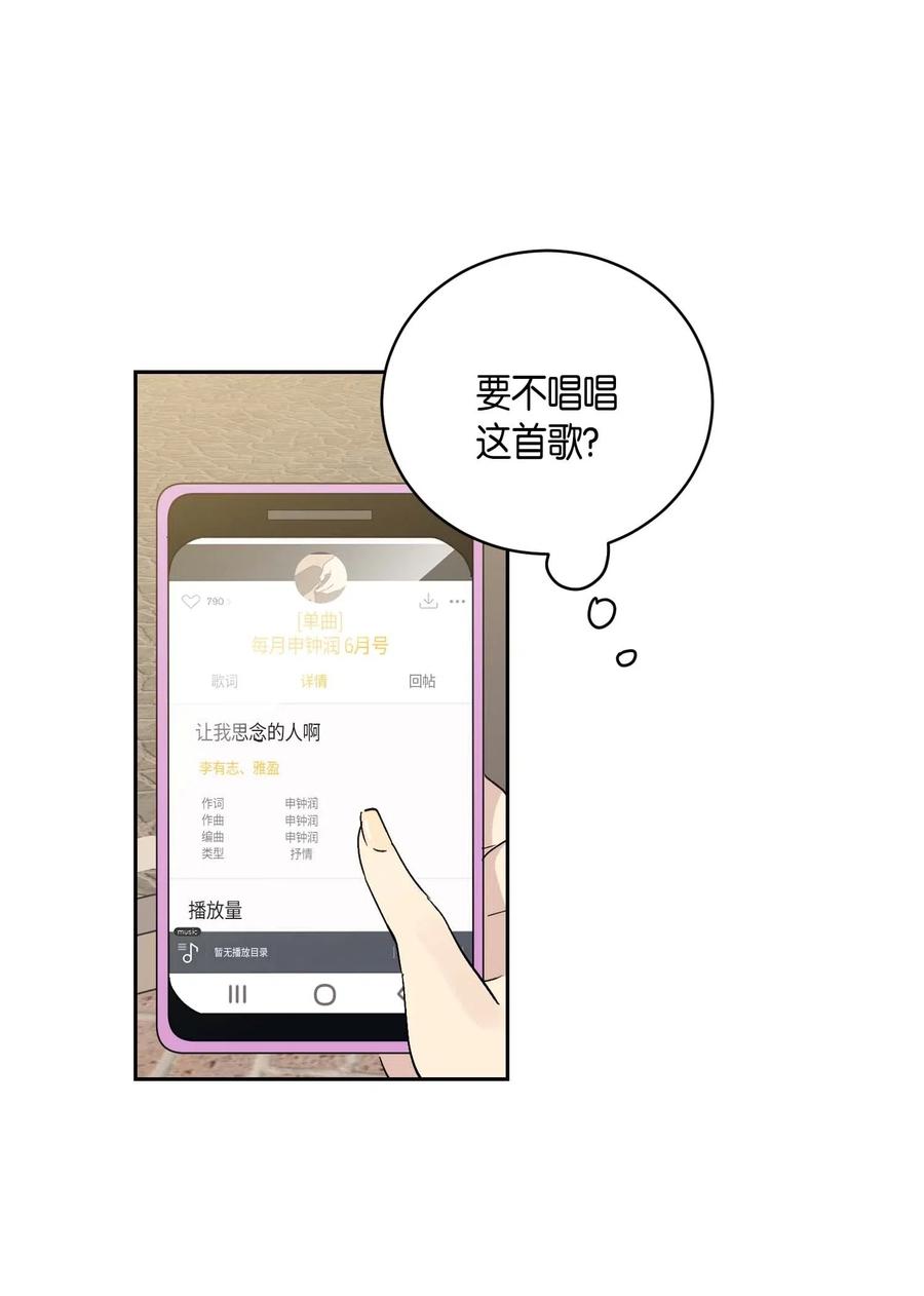 26 酒后演唱会(1/2)-第23话