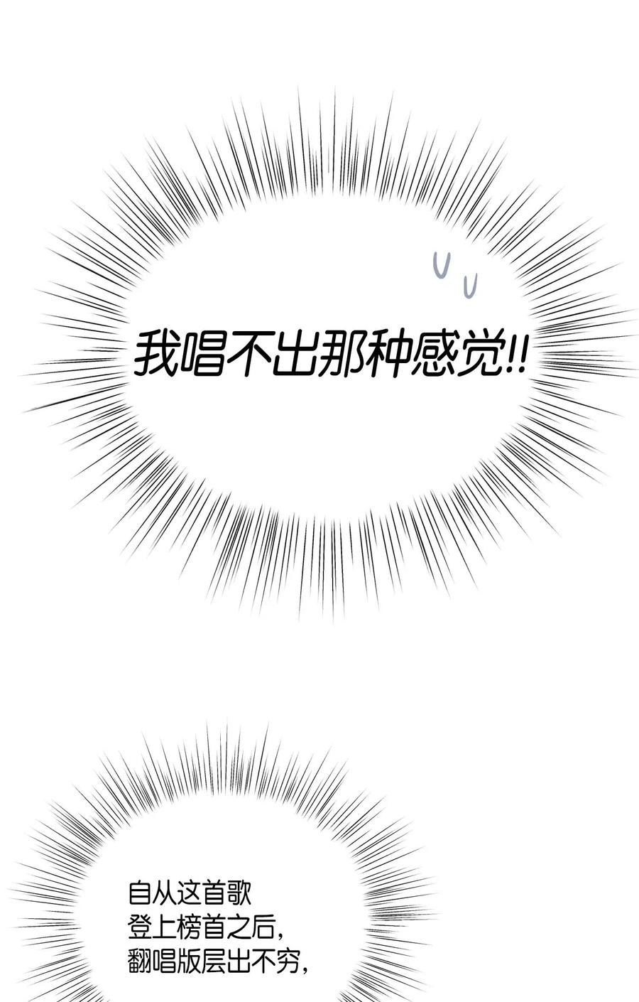 26 酒后演唱会(1/2)-第23话