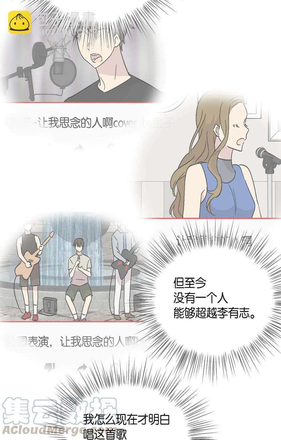 26 酒后演唱会(1/2)-第23话