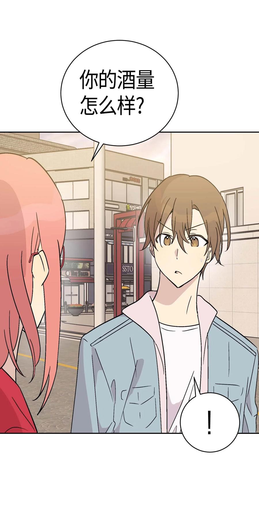 26 酒后演唱会(1/2)-第23话