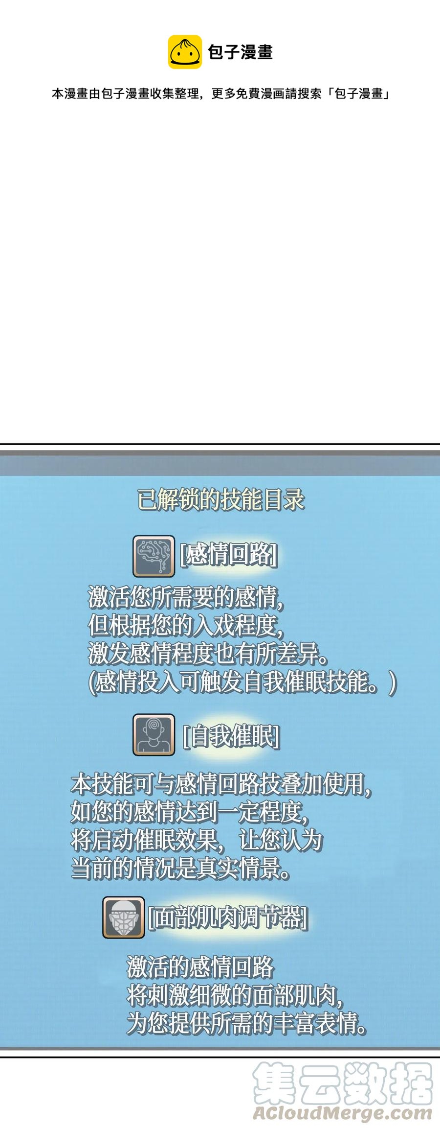 28 演技大赞(1/2)-第25话