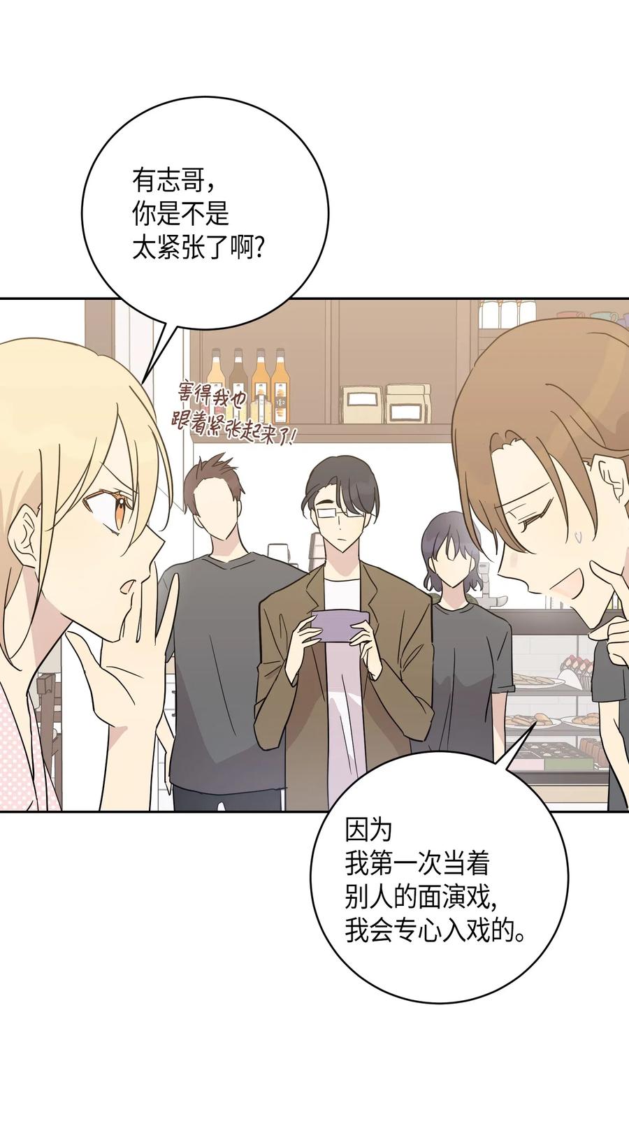 28 演技大赞(1/2)-第25话