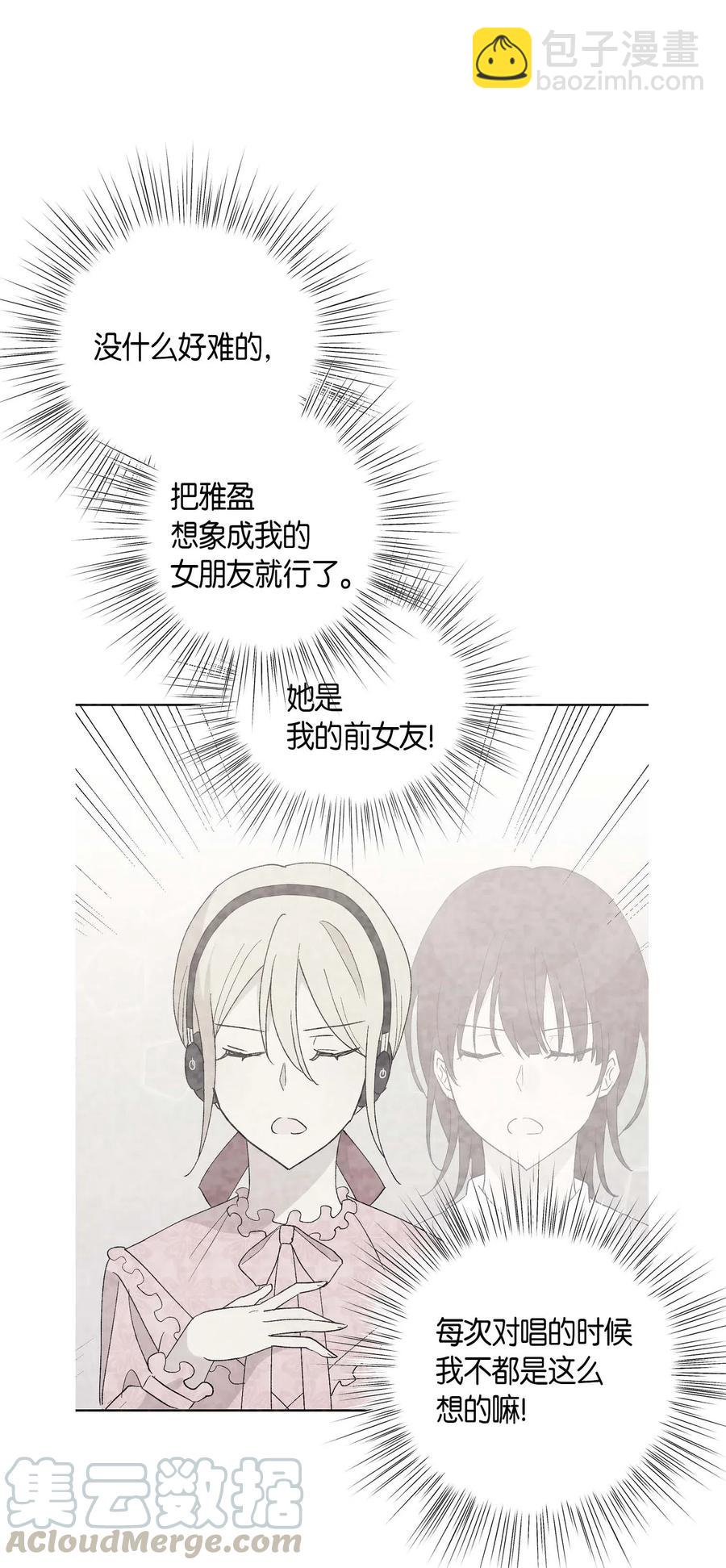 28 演技大赞(1/2)-第25话