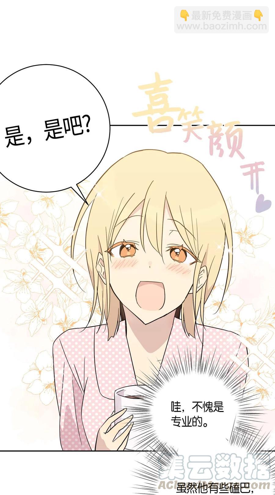 28 演技大赞(1/2)-第25话