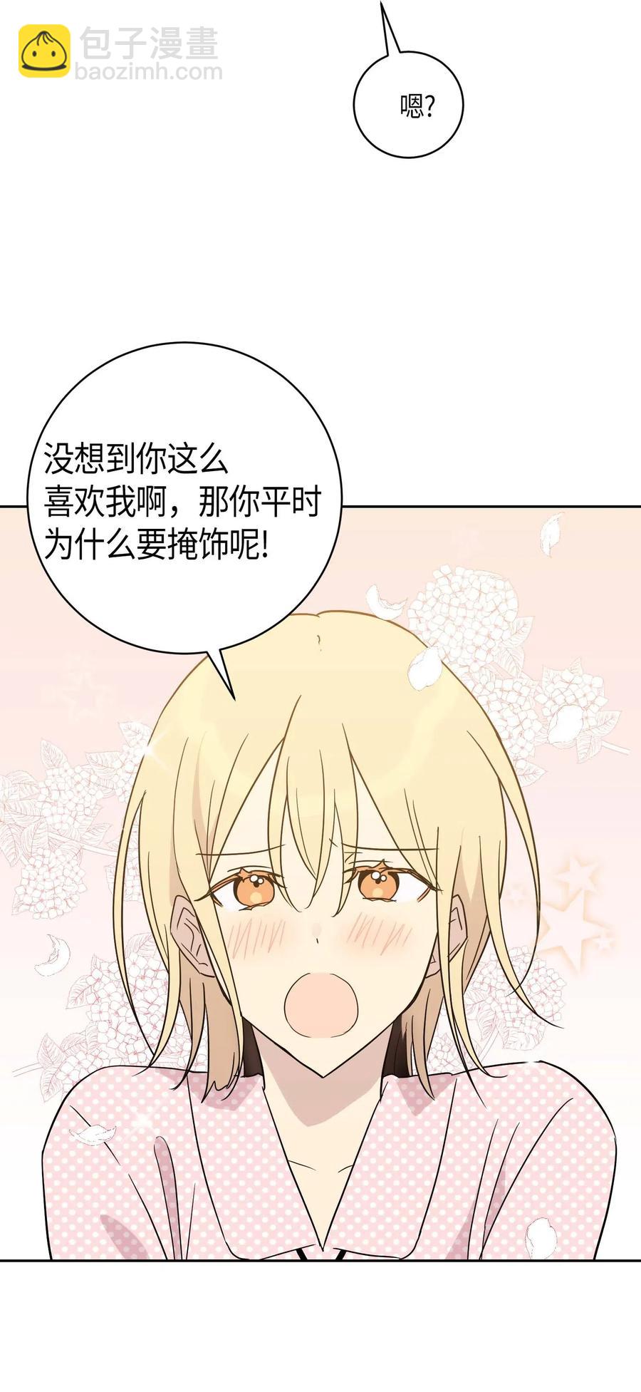 28 演技大赞(1/2)-第25话