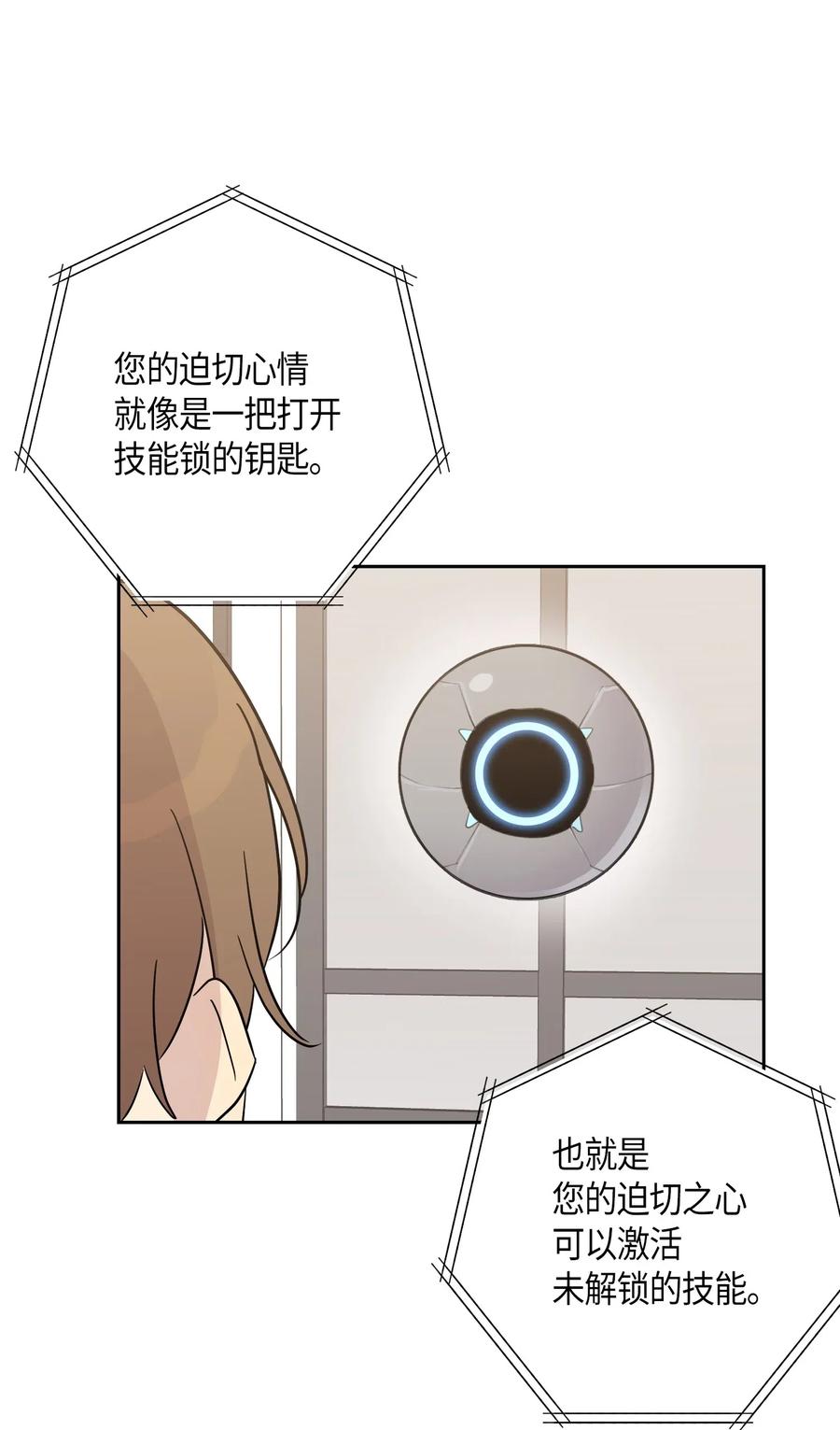 28 演技大赞(1/2)-第25话