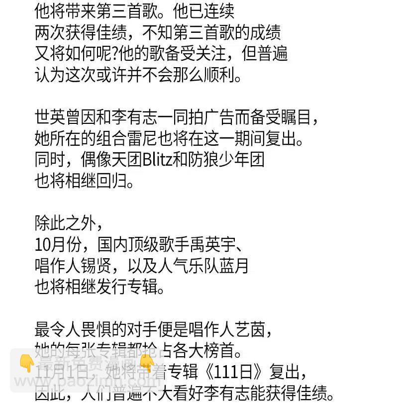 我的叔叔是超級巨星 - 38 拭目以待(1/2) - 2