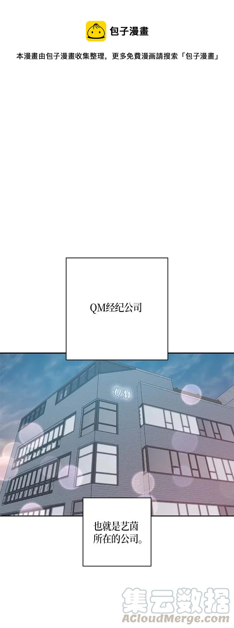 40 邂逅偶像(1/2)-第35话