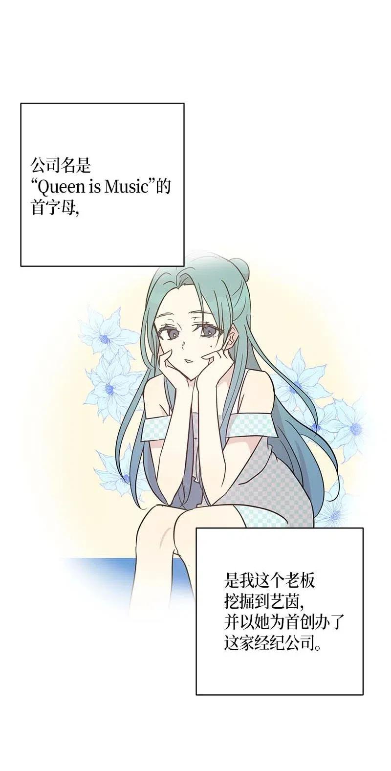 40 邂逅偶像(1/2)-第35话