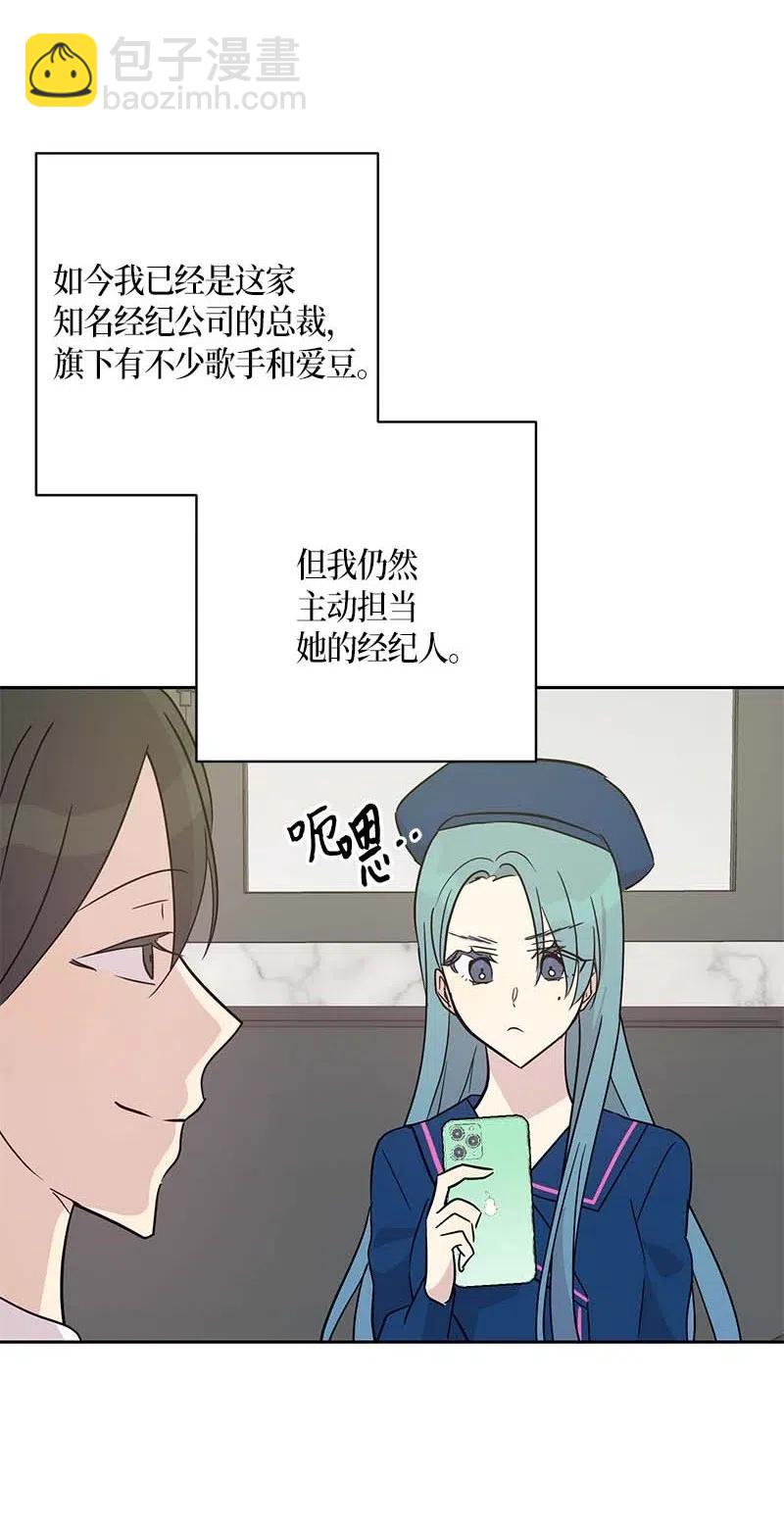 40 邂逅偶像(1/2)-第35话