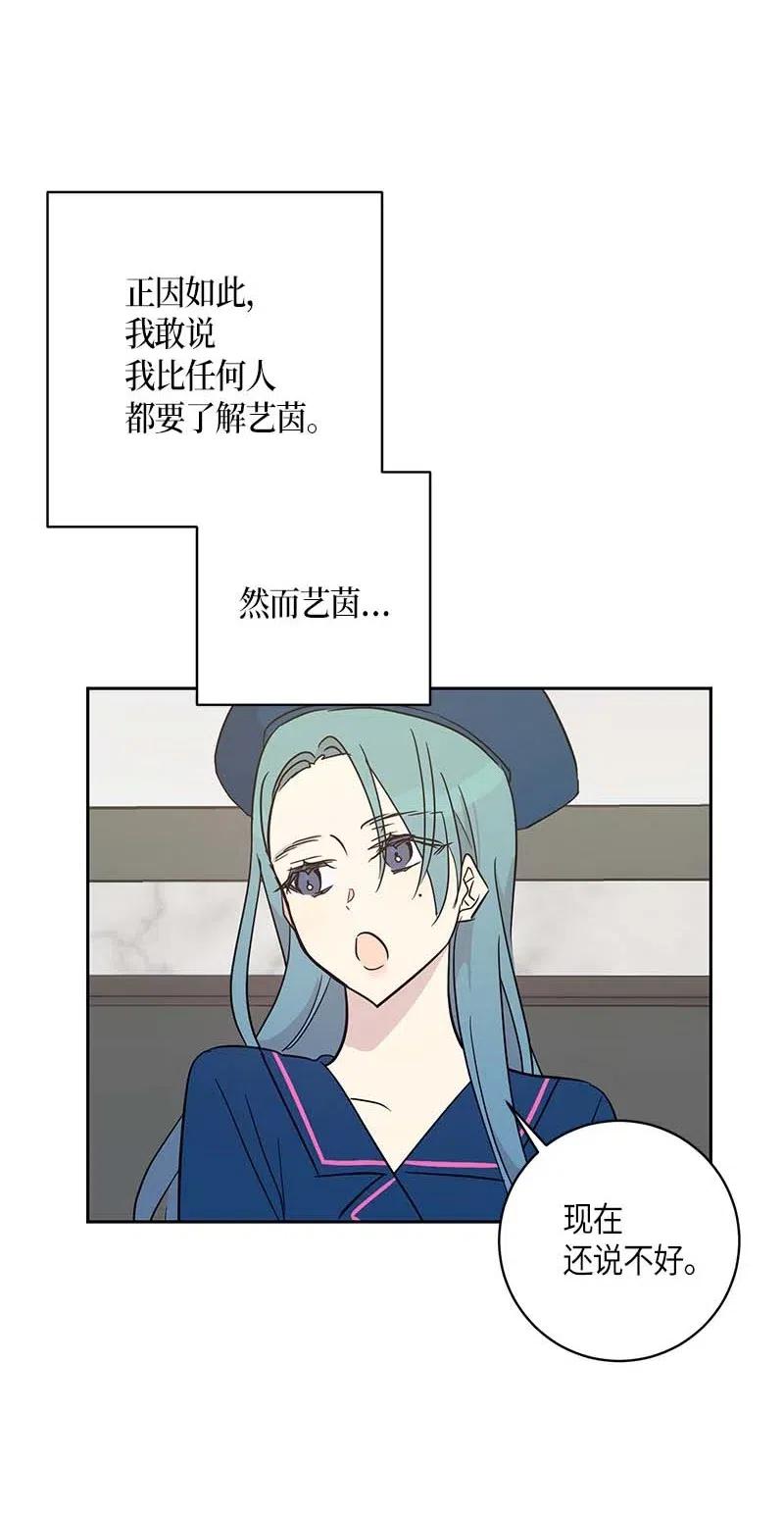 40 邂逅偶像(1/2)-第35话