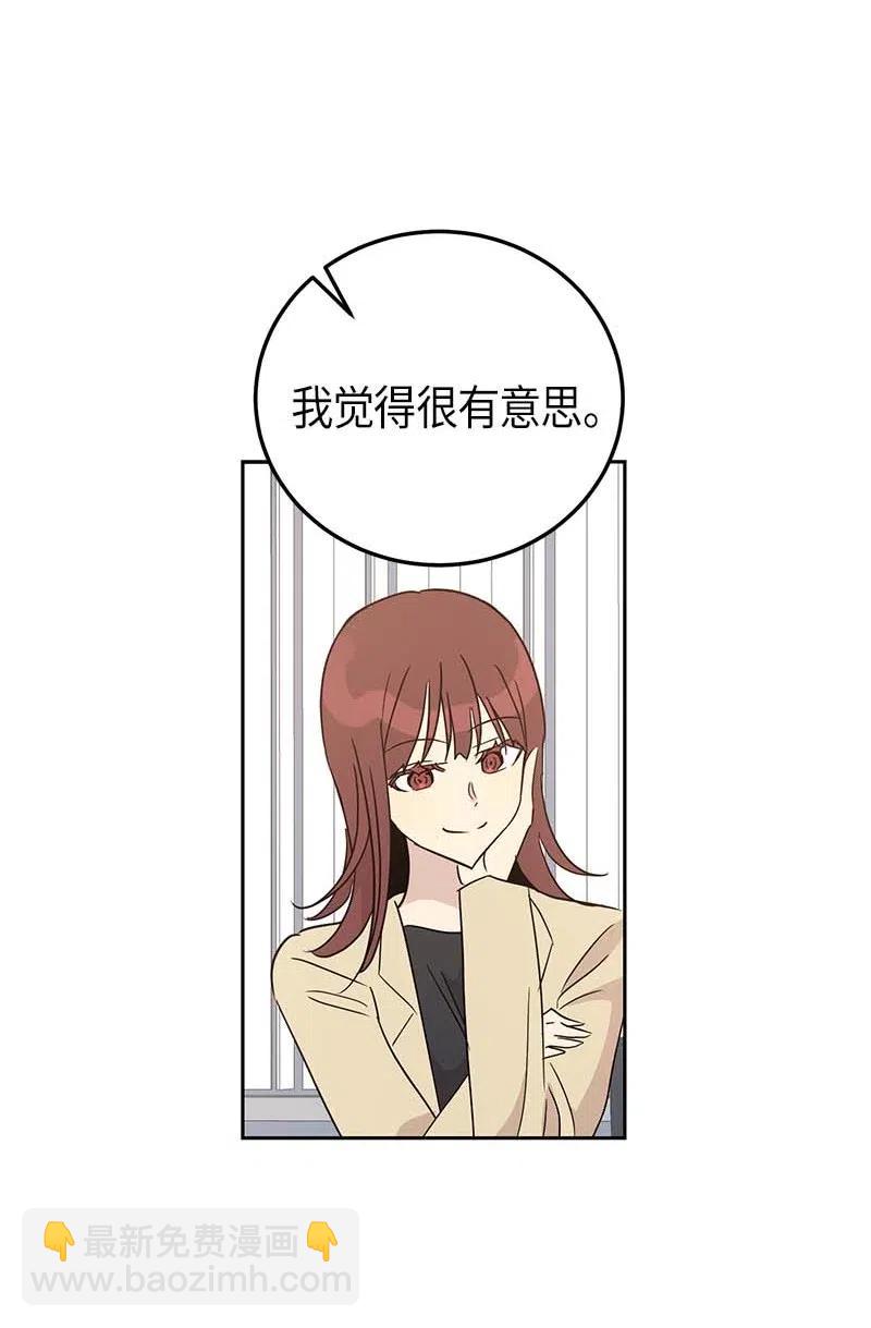 47 非你莫属(1/2)-第41话