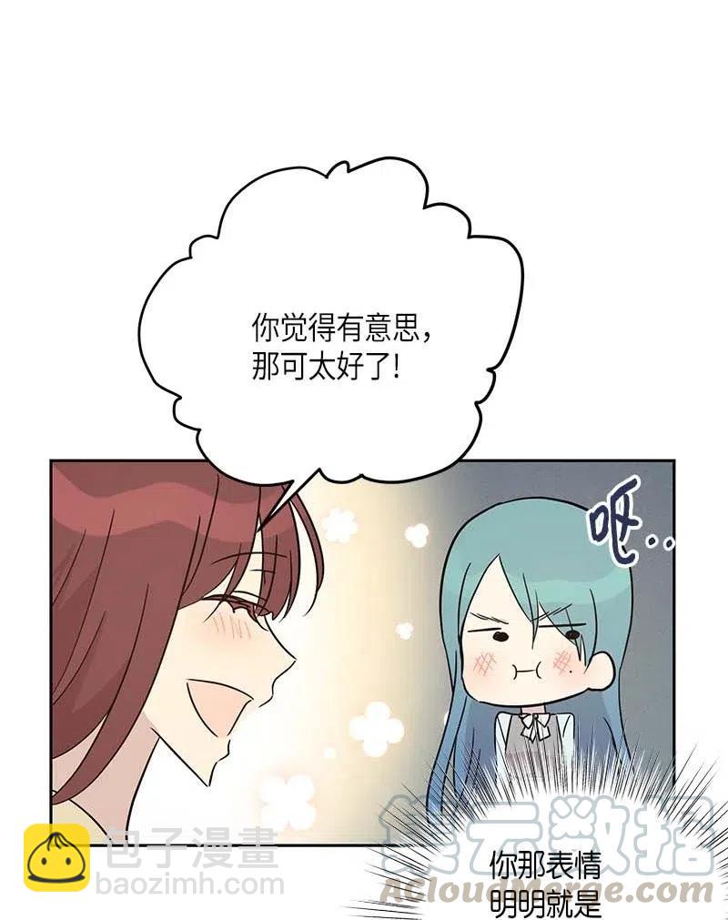 47 非你莫属(1/2)-第41话