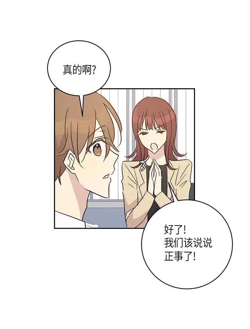 47 非你莫属(1/2)-第41话